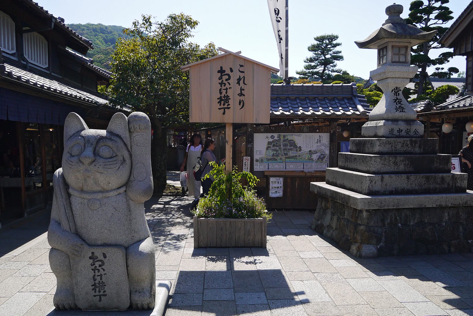 おかげ横丁入口的石招財貓