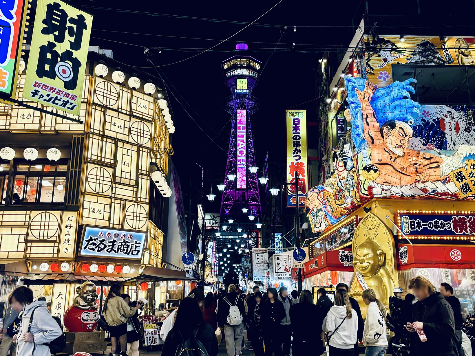 新世界與通天閣